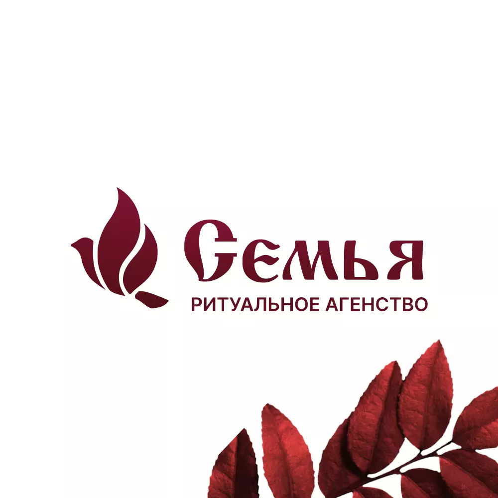 Разработка логотипа и сайта в Суздале ритуальных услуг «Семья»