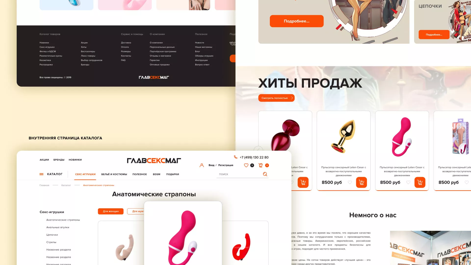 Создание интернет-магазина «Главсексмаг» в Суздале