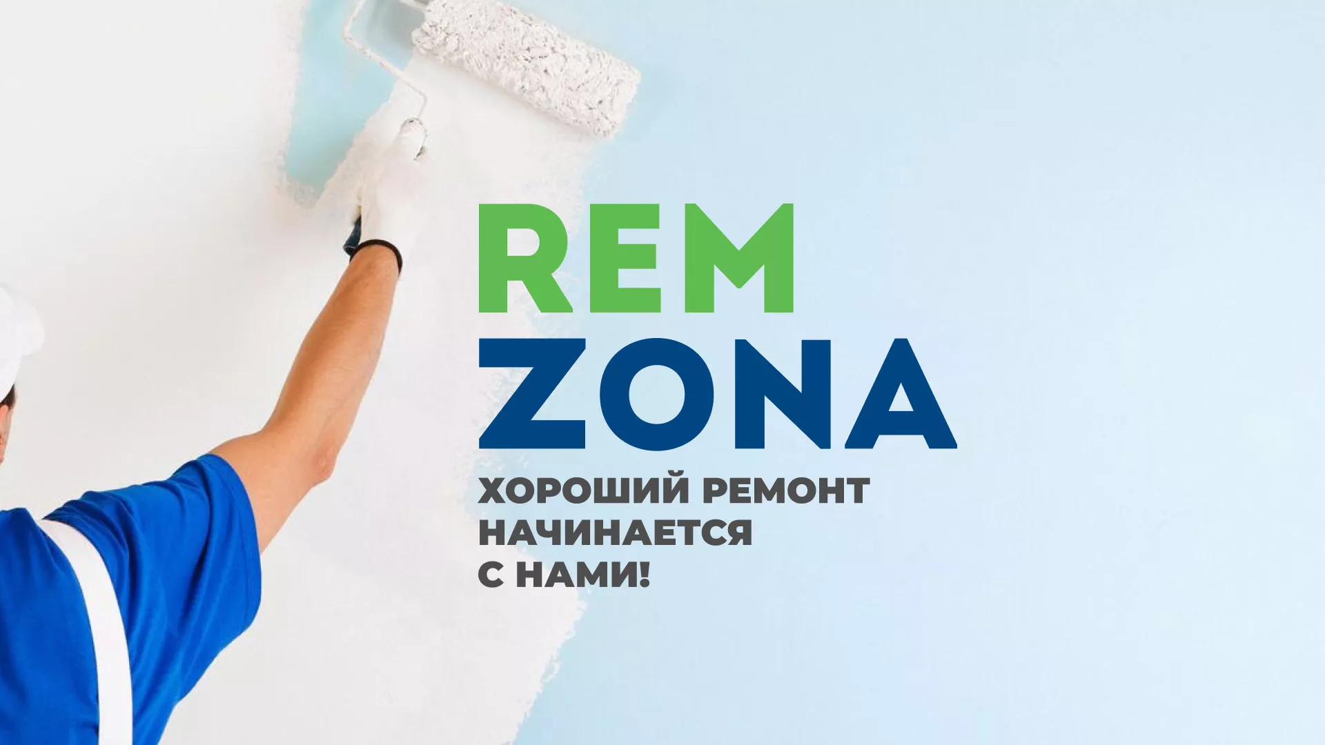 Разработка сайта компании «REMZONA» в Суздале