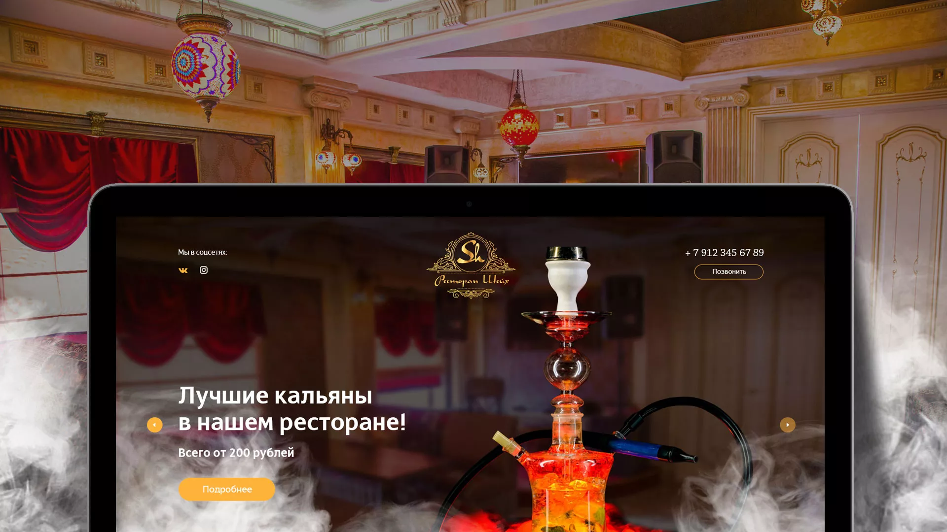 Разработка сайта для ресторана «Шейх» в Суздале
