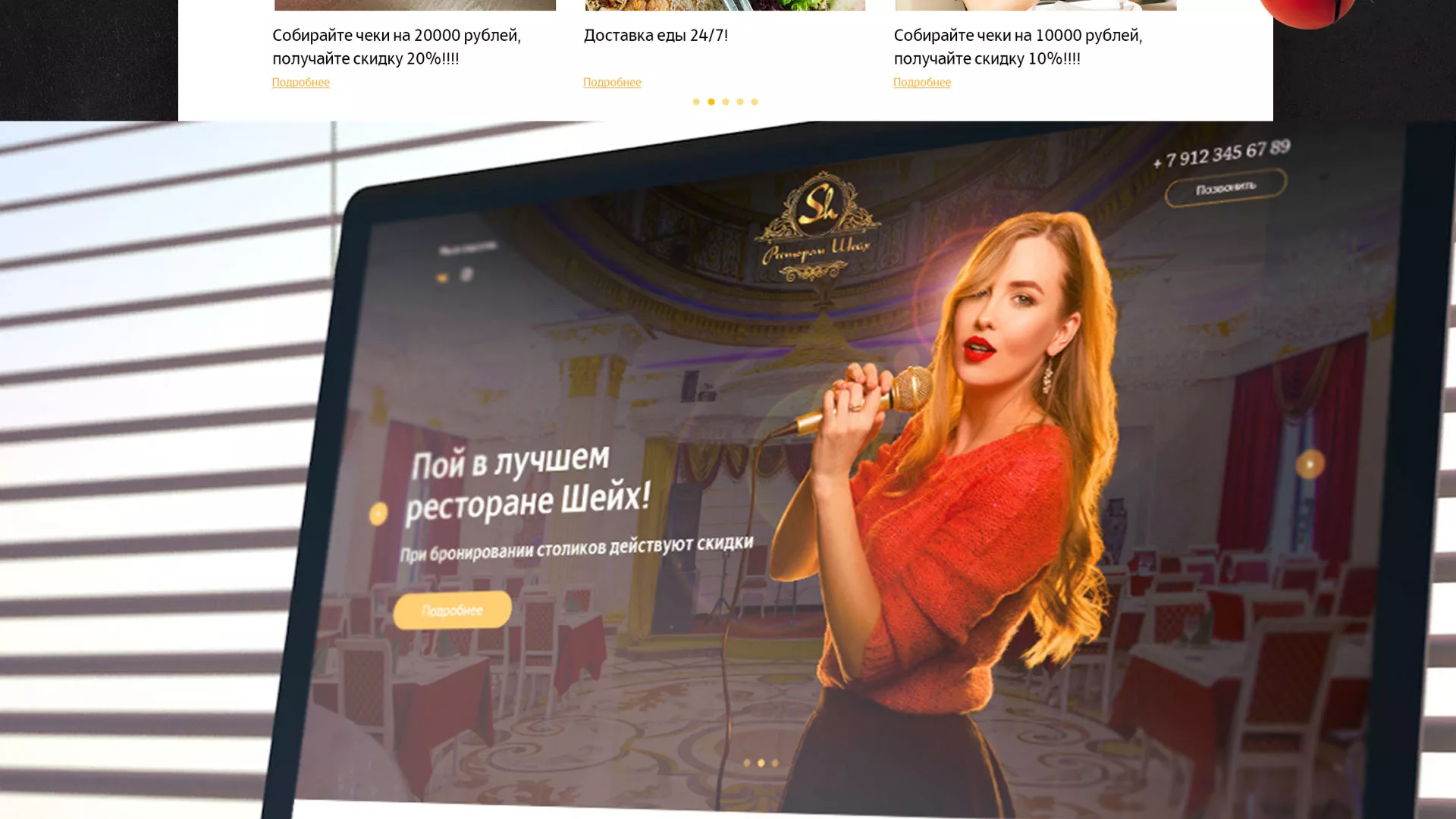 Разработка сайта для ресторана «Шейх» в Суздале