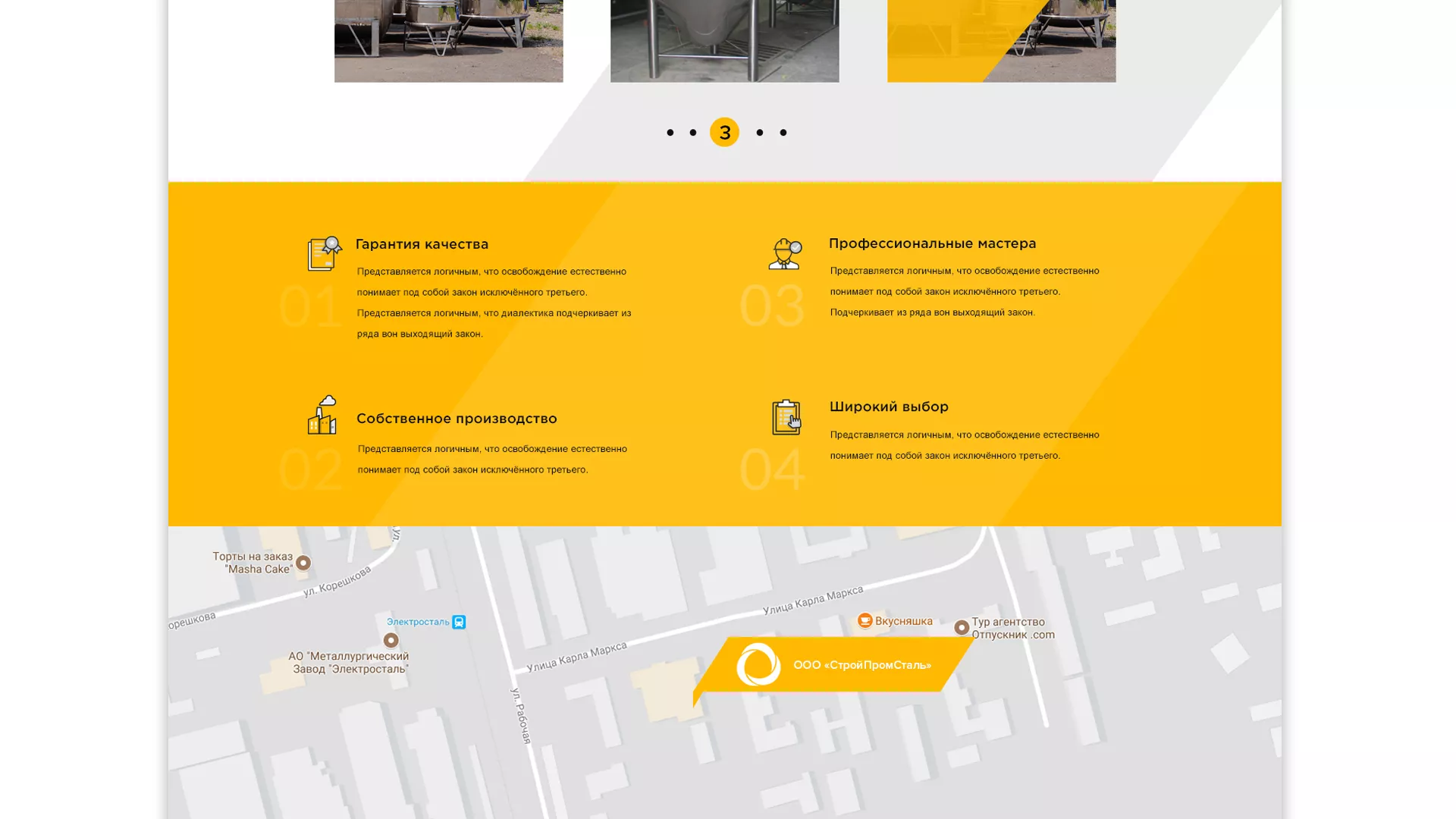 Создание сайта в Суздале для компании «СтройПромСталь»
