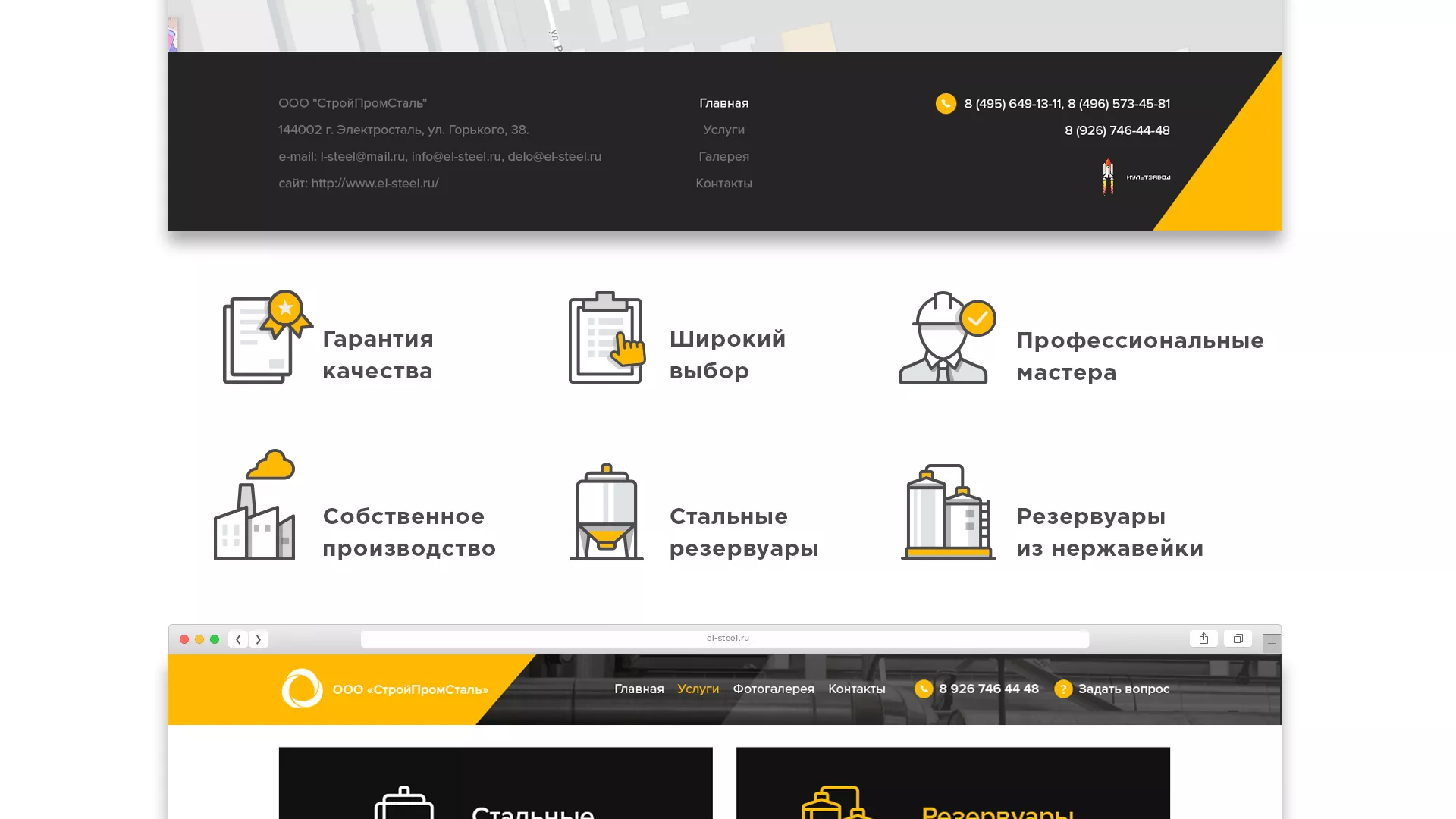 Создание сайта в Суздале для компании «СтройПромСталь»