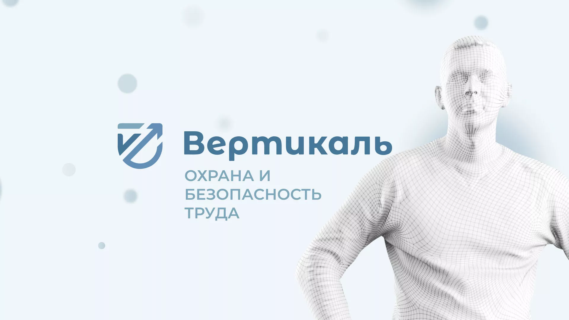 Создание сайта учебного центра «Вертикаль» в Суздале
