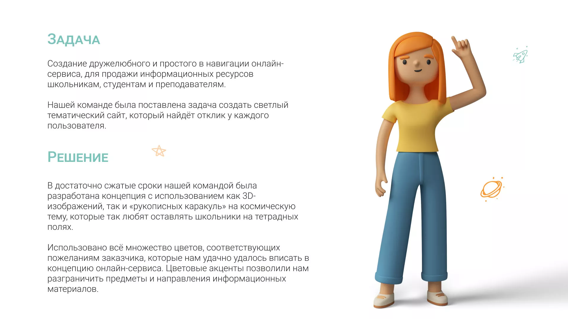 Создание онлайн-сервиса в Суздале по рефератам и курсовым работам