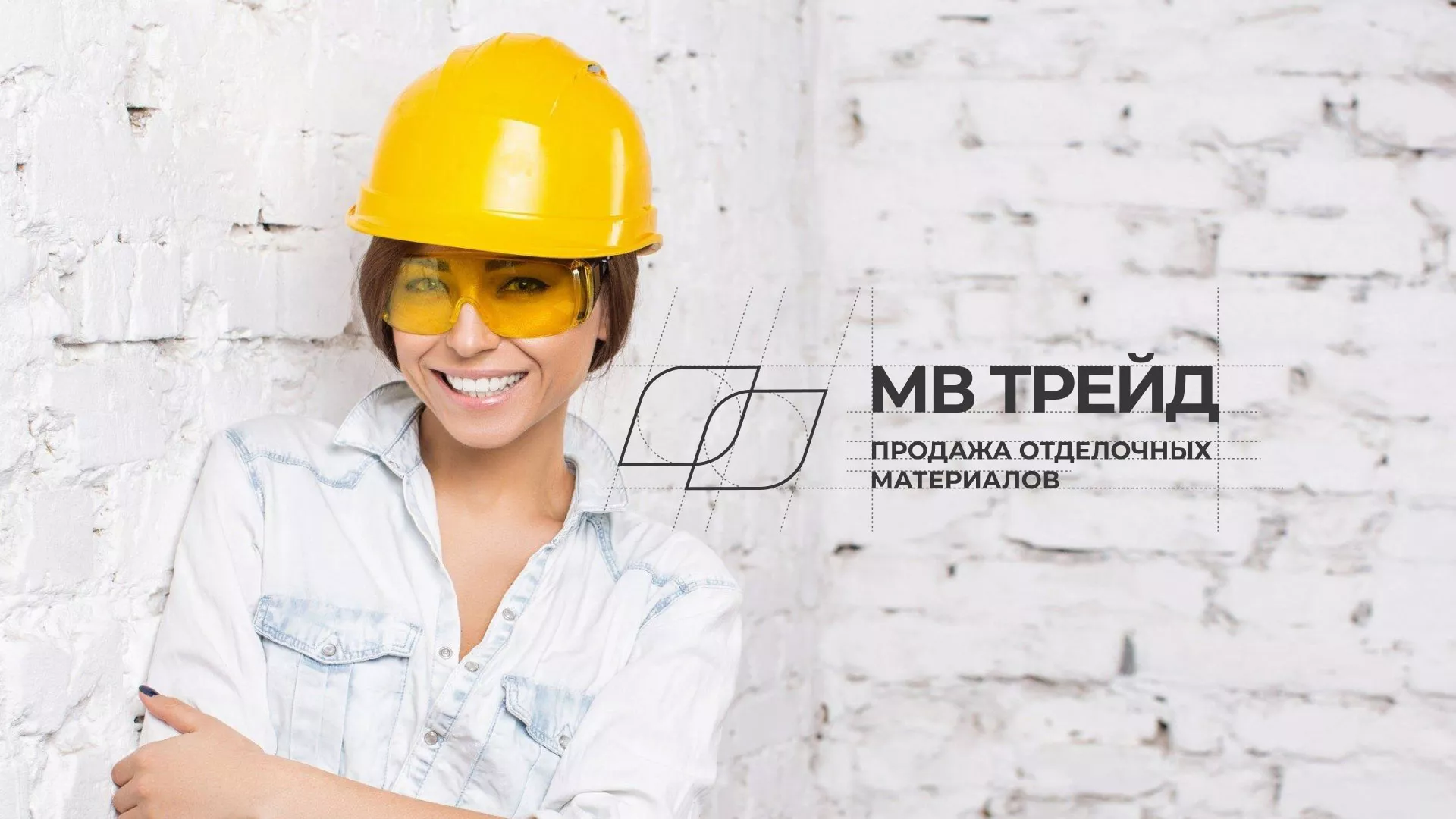 Разработка логотипа и сайта компании «МВ Трейд» в Суздале