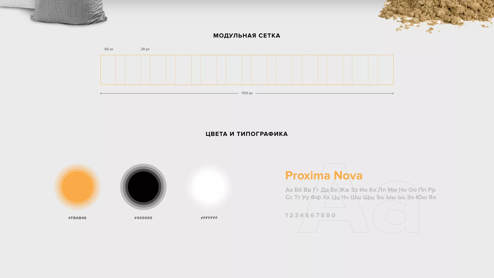 Разработка сайта по продаже нерудных материалов «Карьер» в Суздале