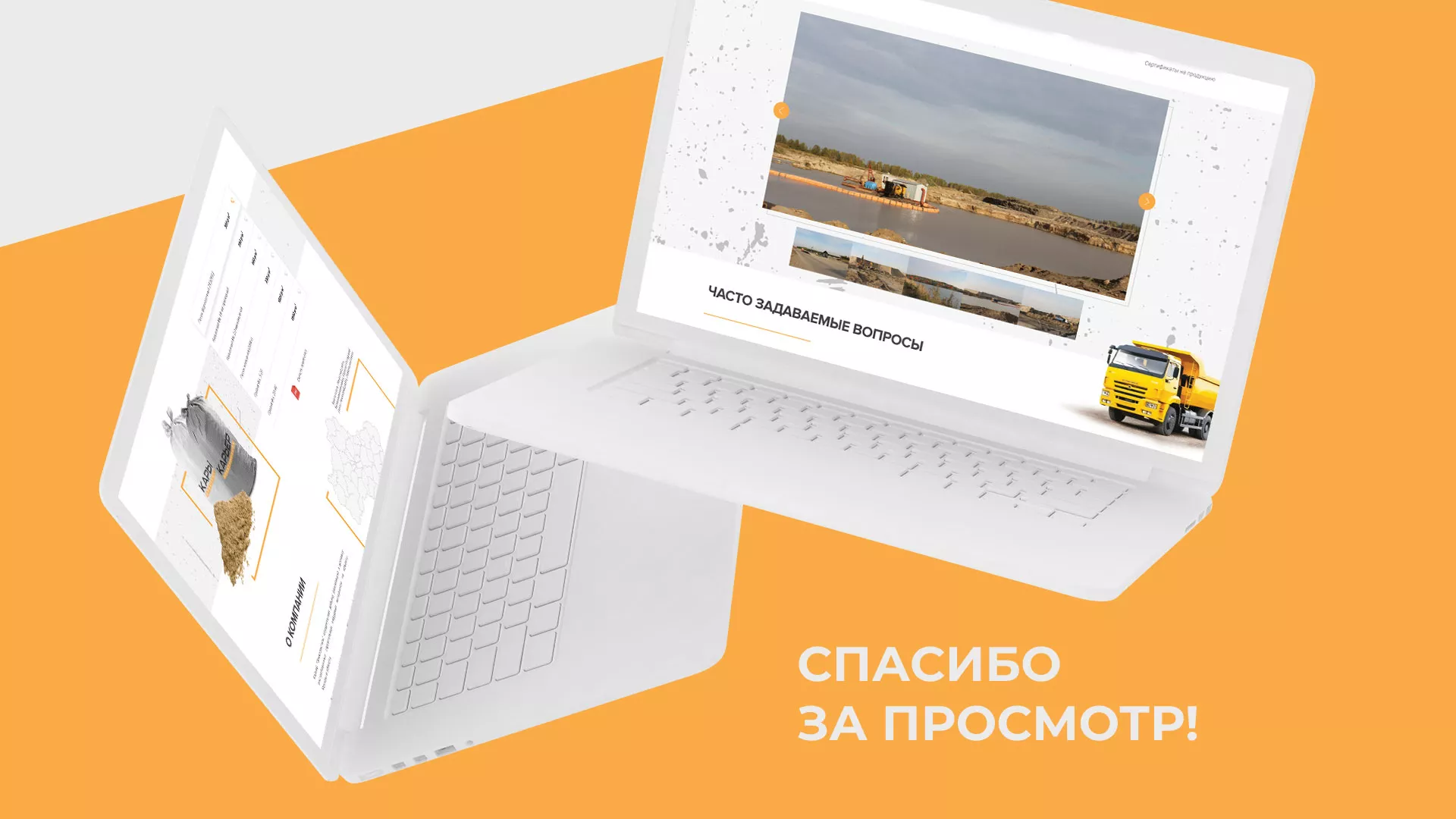 Разработка сайта по продаже нерудных материалов «Карьер» в Суздале