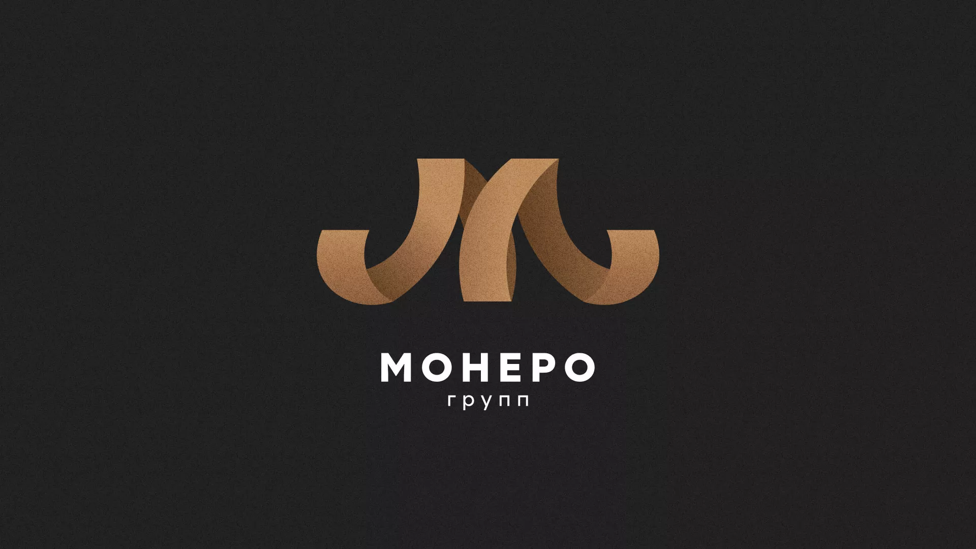 Разработка логотипа для компании «Монеро групп» в Суздале