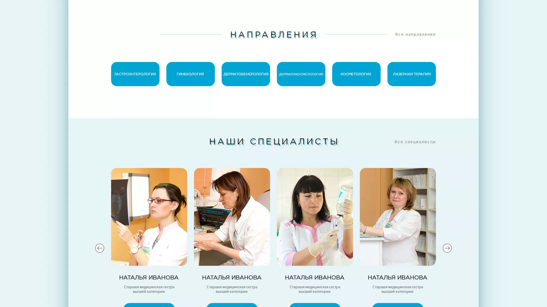 Создание сайта для медицинского центра «Медиал» в Суздале