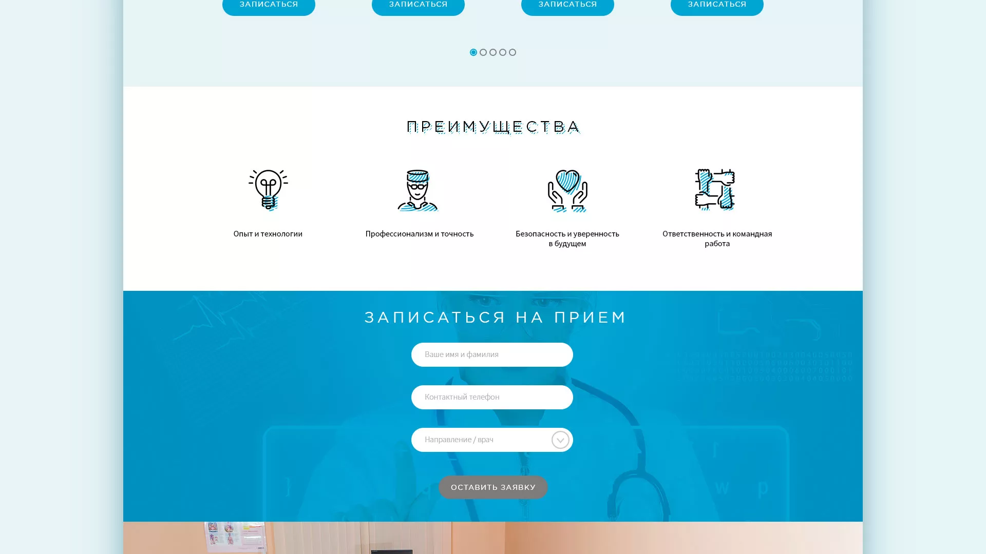 Создание сайта для медицинского центра «Медиал» в Суздале