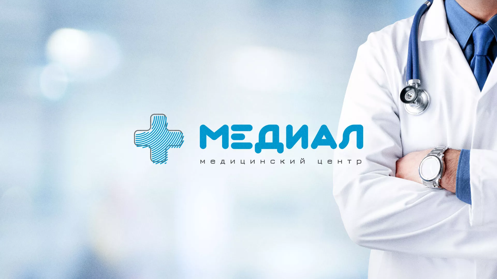 Создание сайта для медицинского центра «Медиал» в Суздале