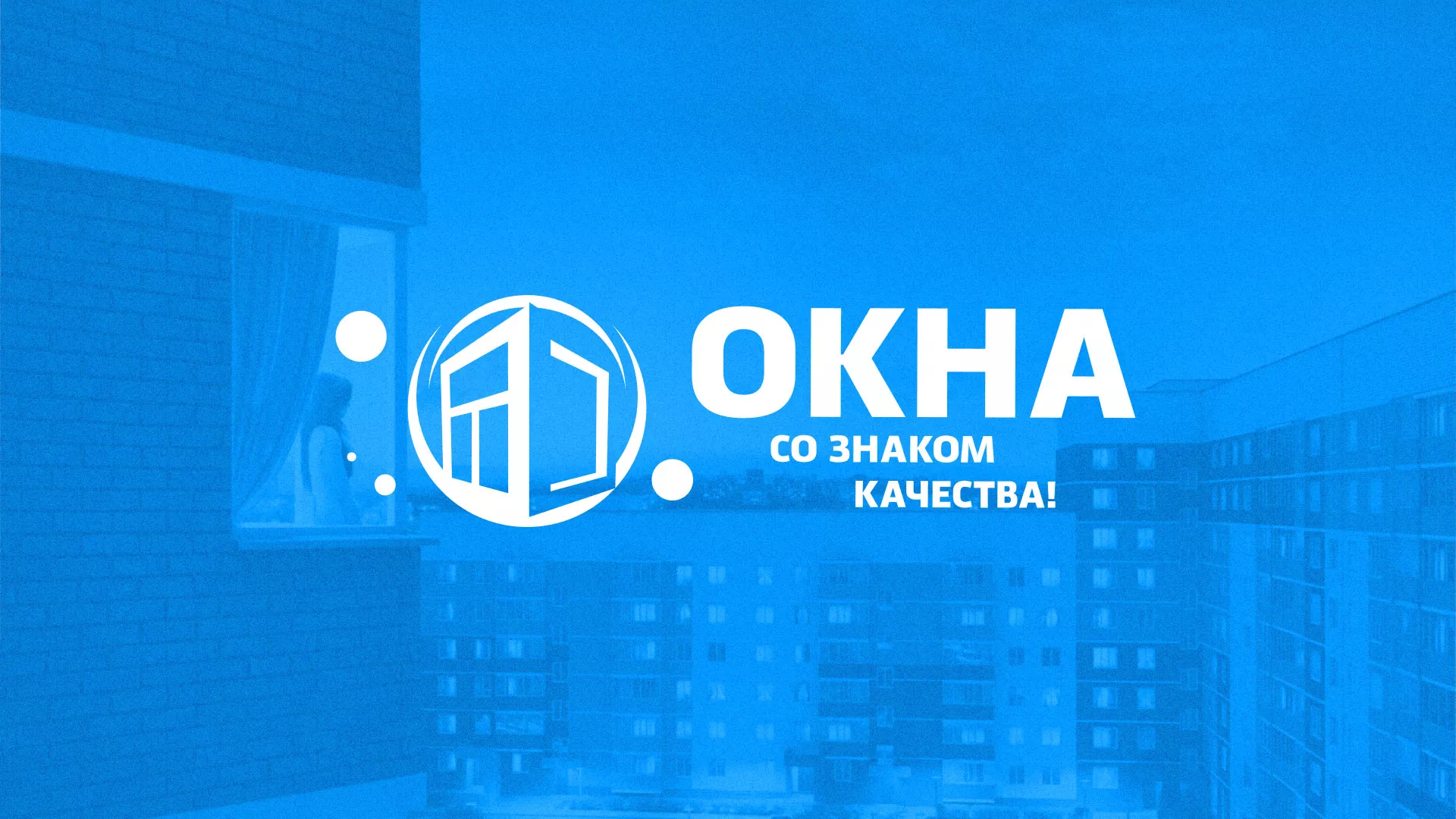 Создание сайта компании «Окна ВИДО» в Суздале