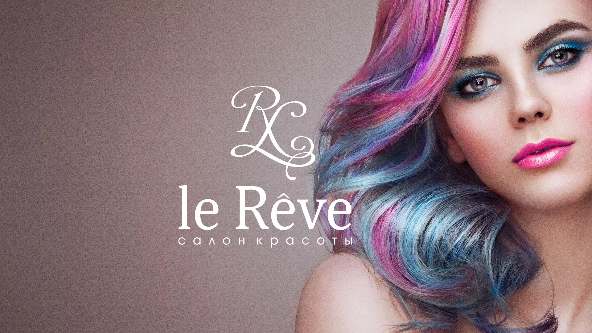 Создание сайта для салона красоты «Le Reve» в Суздале