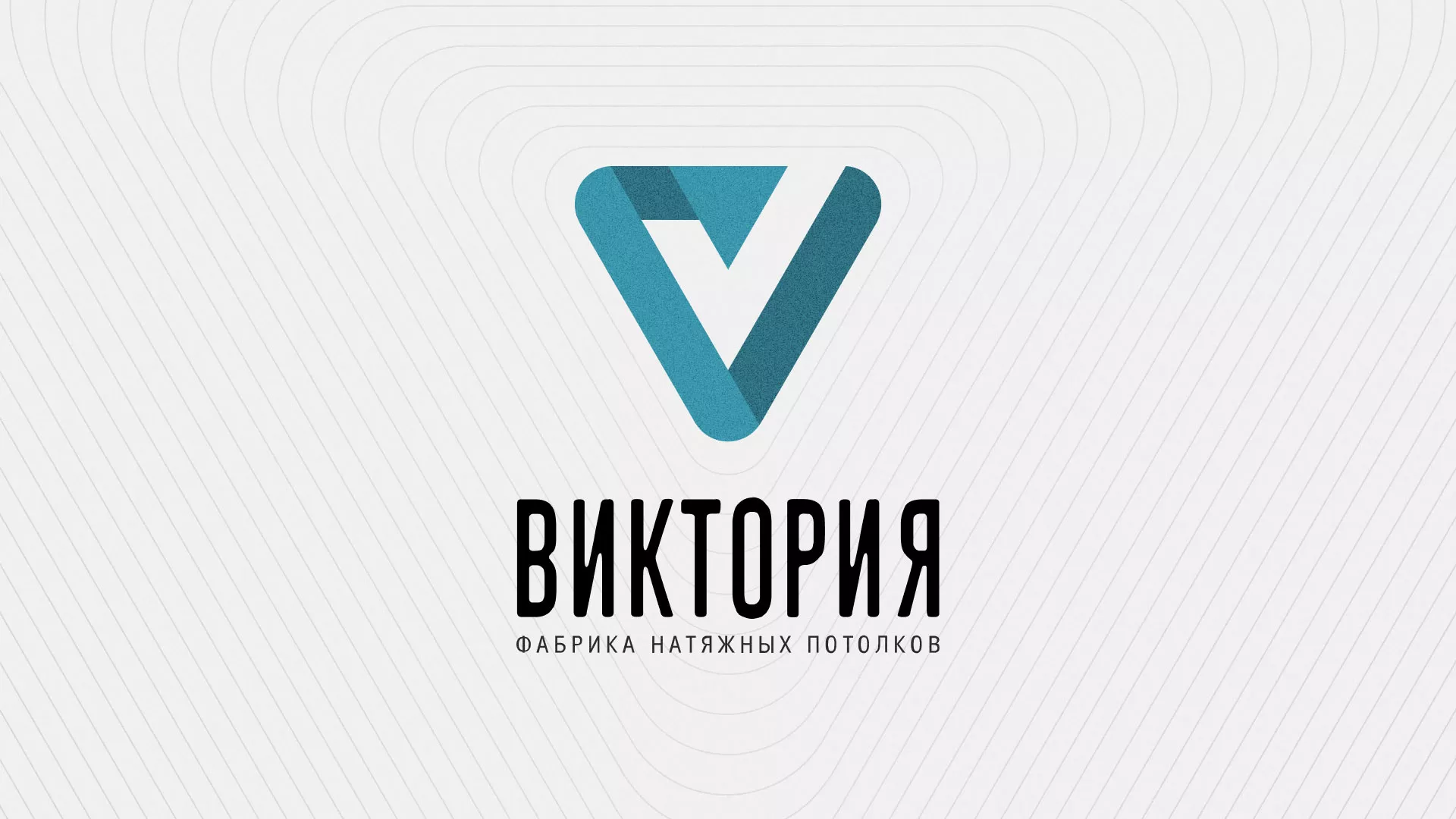 Разработка фирменного стиля компании по продаже и установке натяжных потолков в Суздале